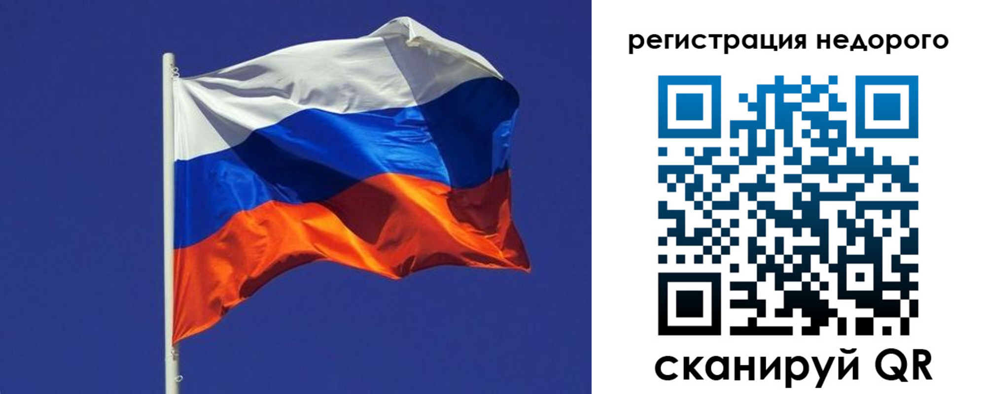 прописка регистрация в Сосновке