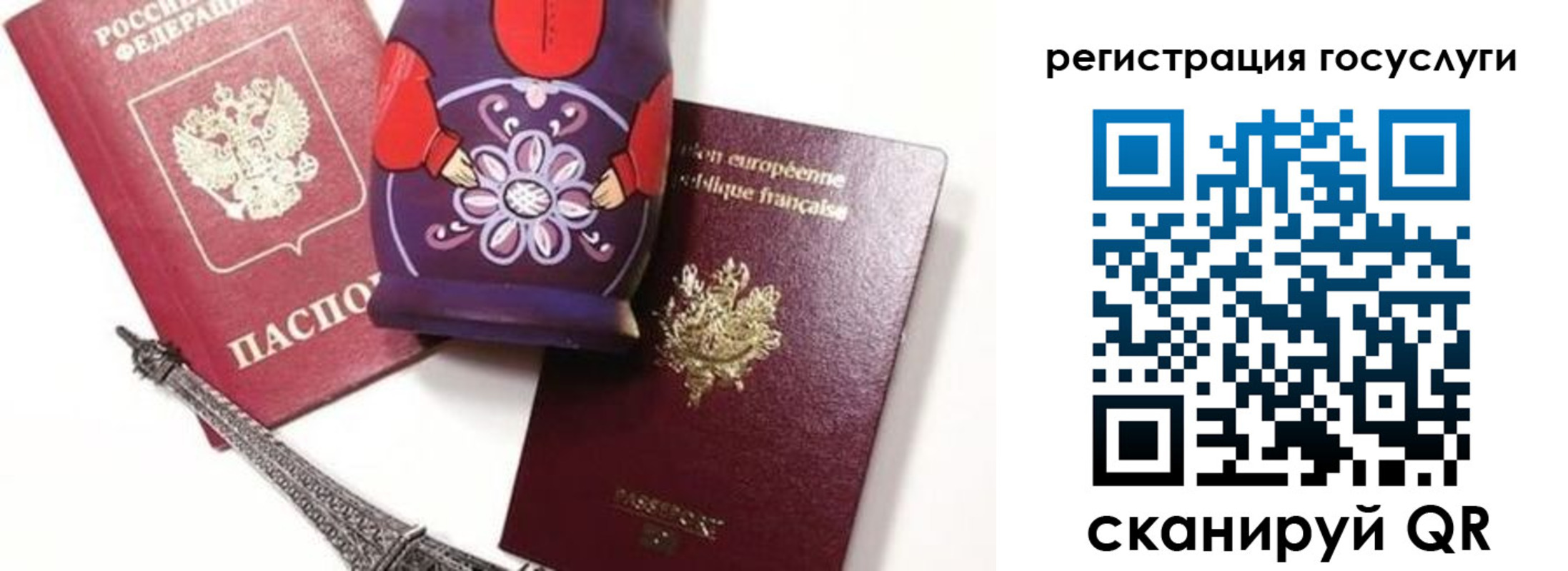 временная регистрация для всех в Сосновке