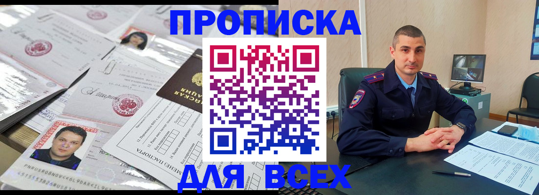 где прописаться в Сосновке